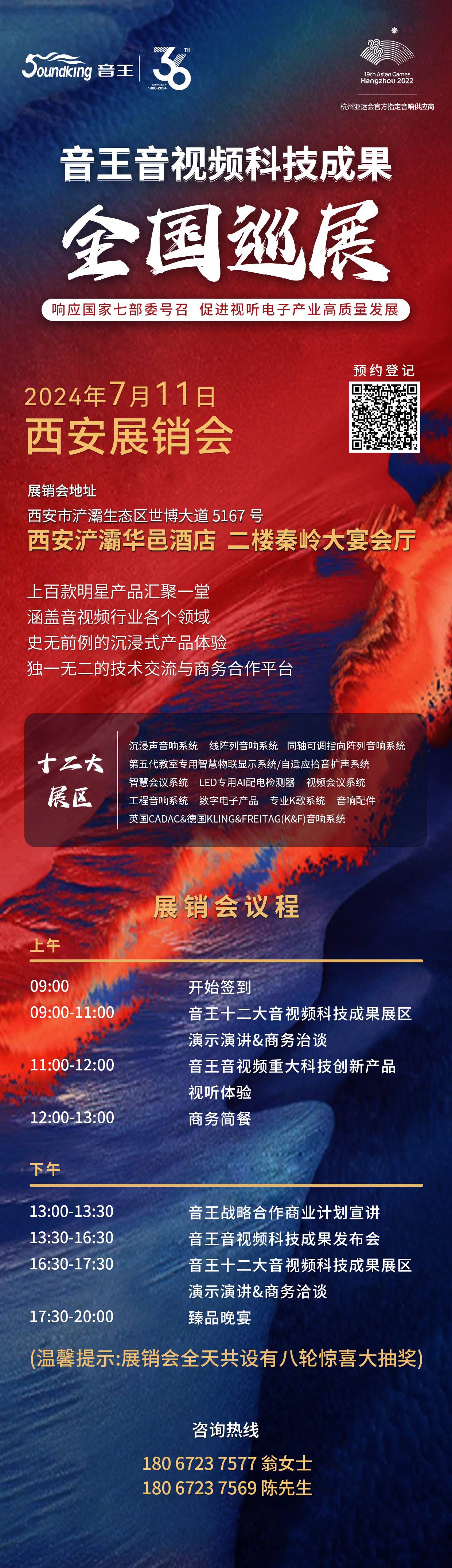 凱旋歸來(lái)！音王音視頻科技成果全國巡展（蘇州展銷(xiāo)會(huì )）完美收官